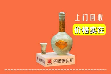 林芝市米林回收四特酒